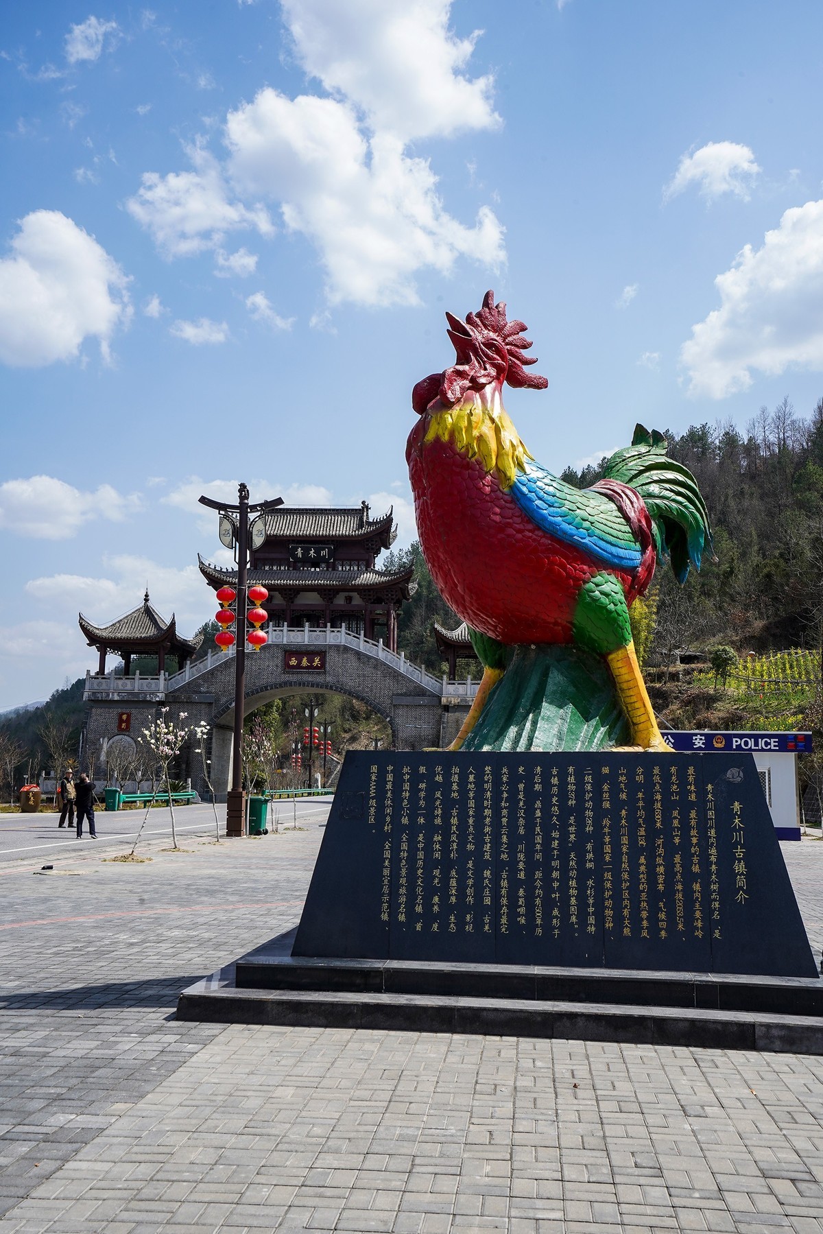 一鸡鸣三省
