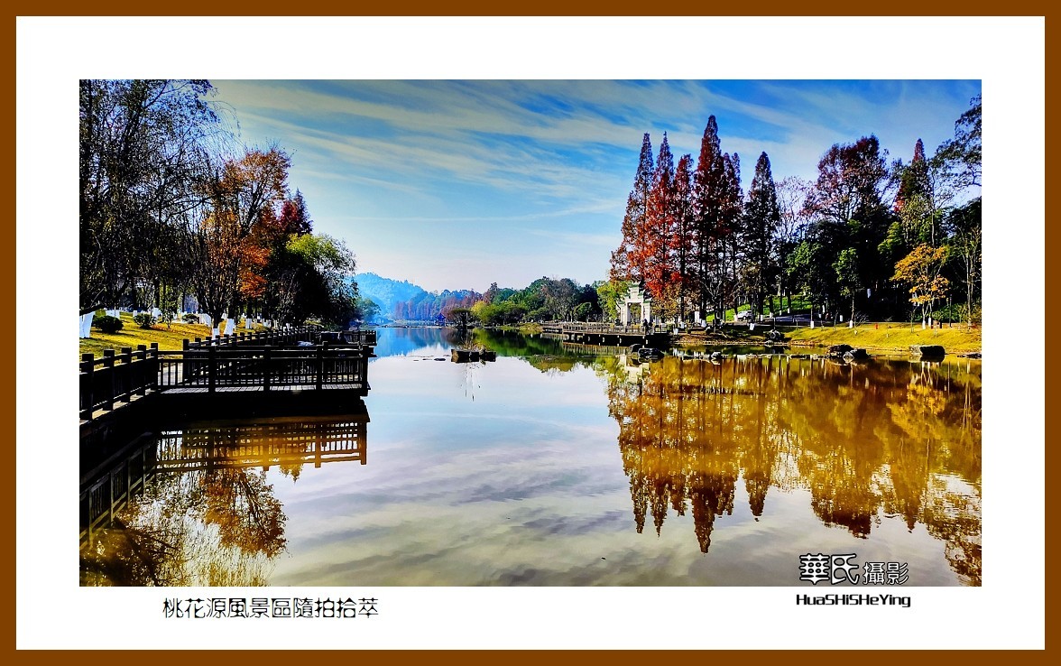 2021南行慢游（湖南155）—桃花源风景区随拍拾萃（常德市）