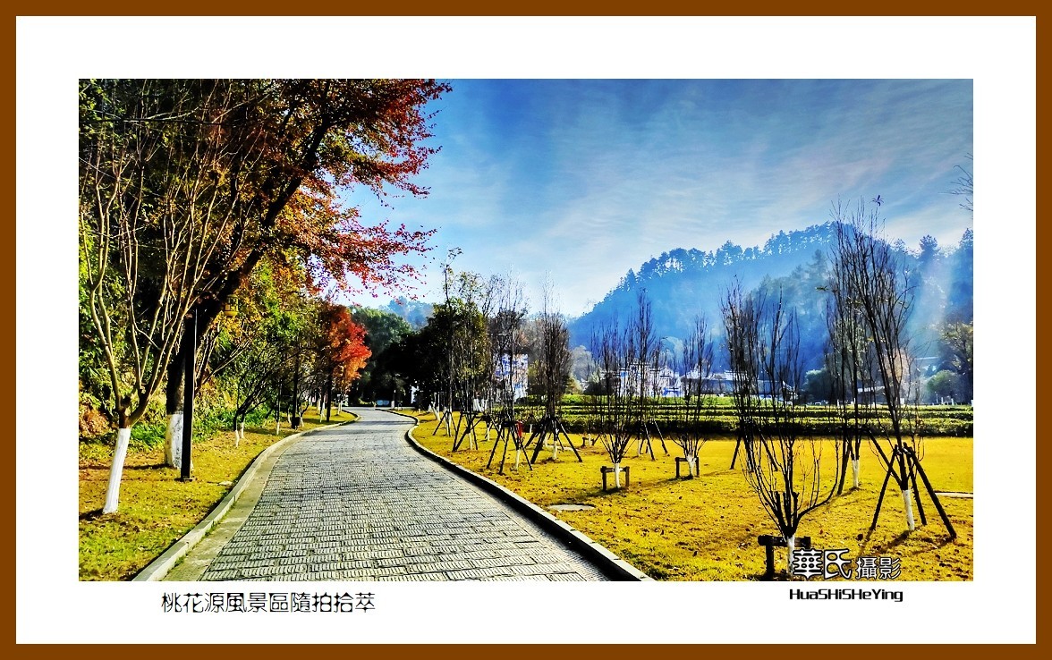 2021南行慢游（湖南155）—桃花源风景区随拍拾萃（常德市）