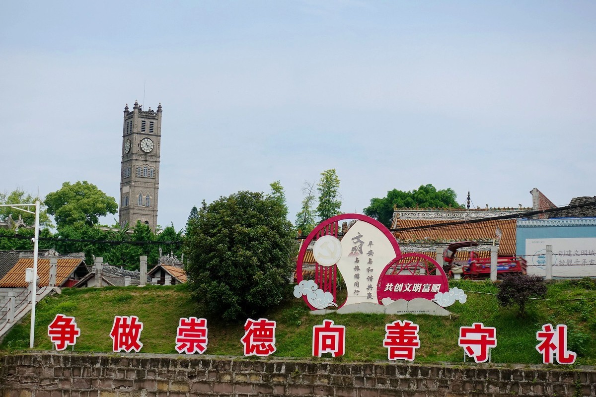 千年富顺文庙—”崇德 向善 守礼“