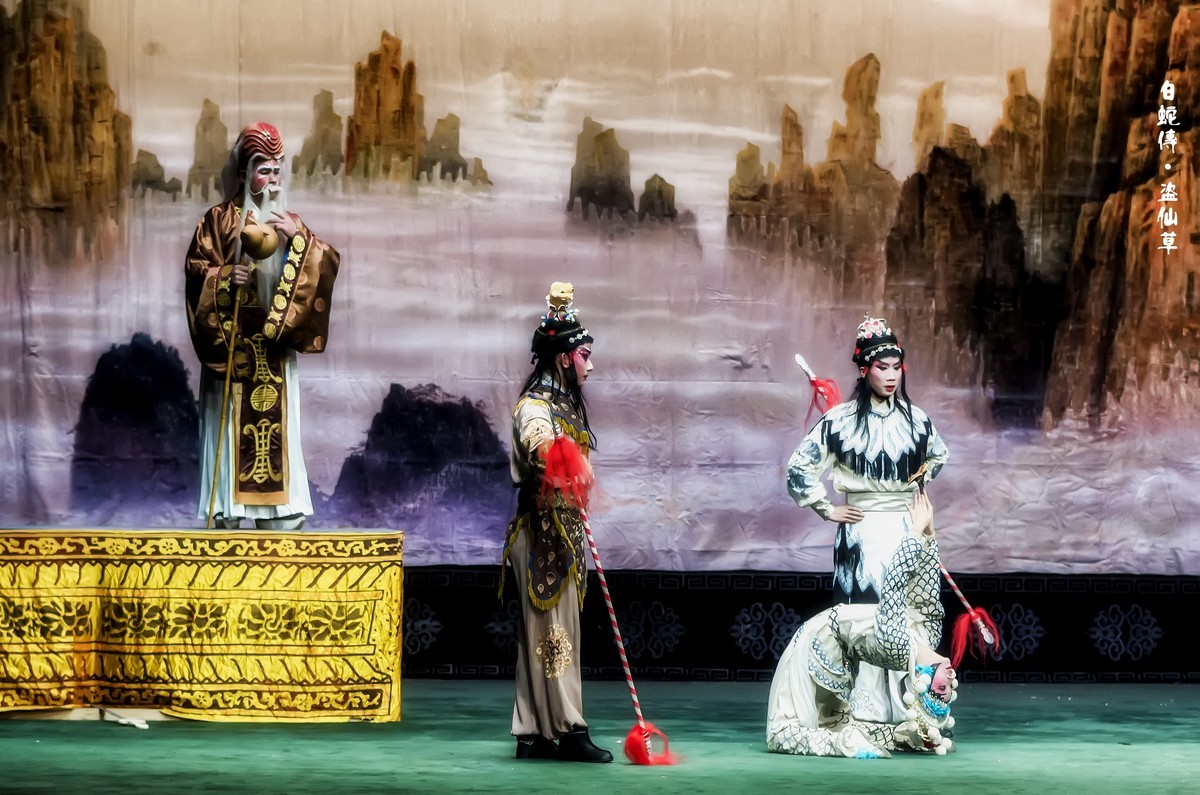 舞台摄影：传统川剧《白蛇传 》之《盗仙草》（2）