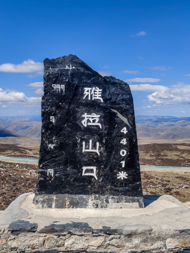 自驾游20230421、22泸定桥、金口峡谷