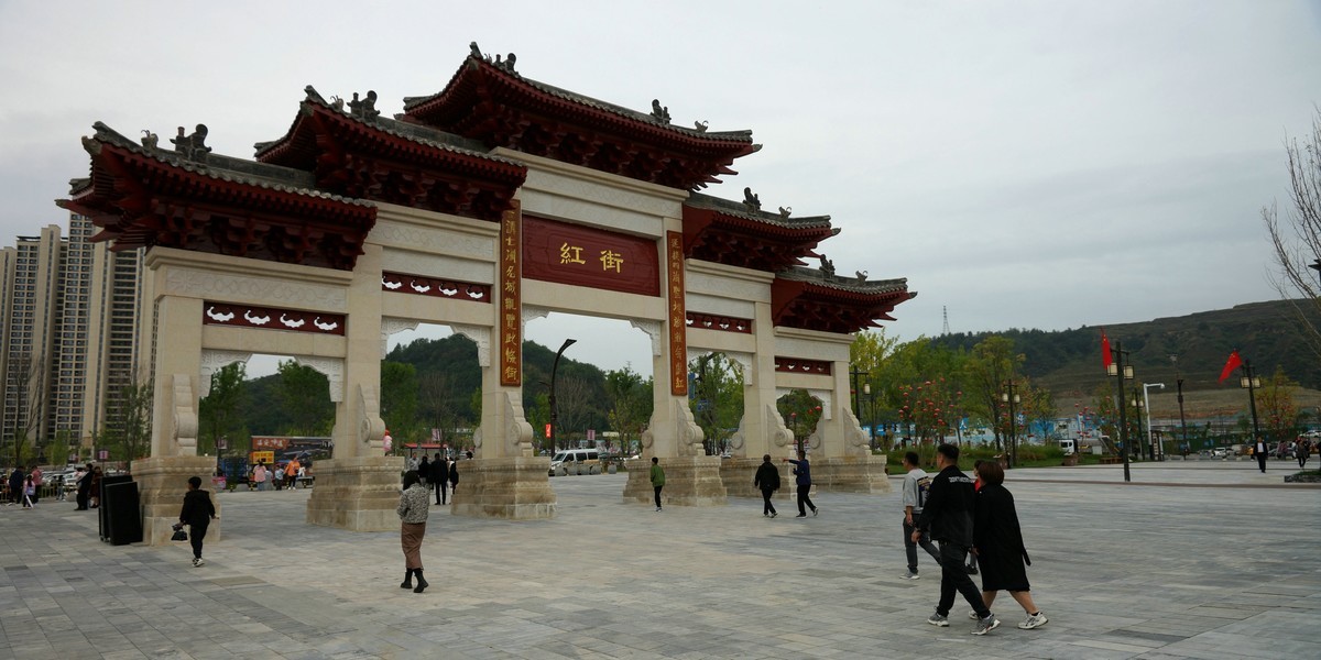 延安红街