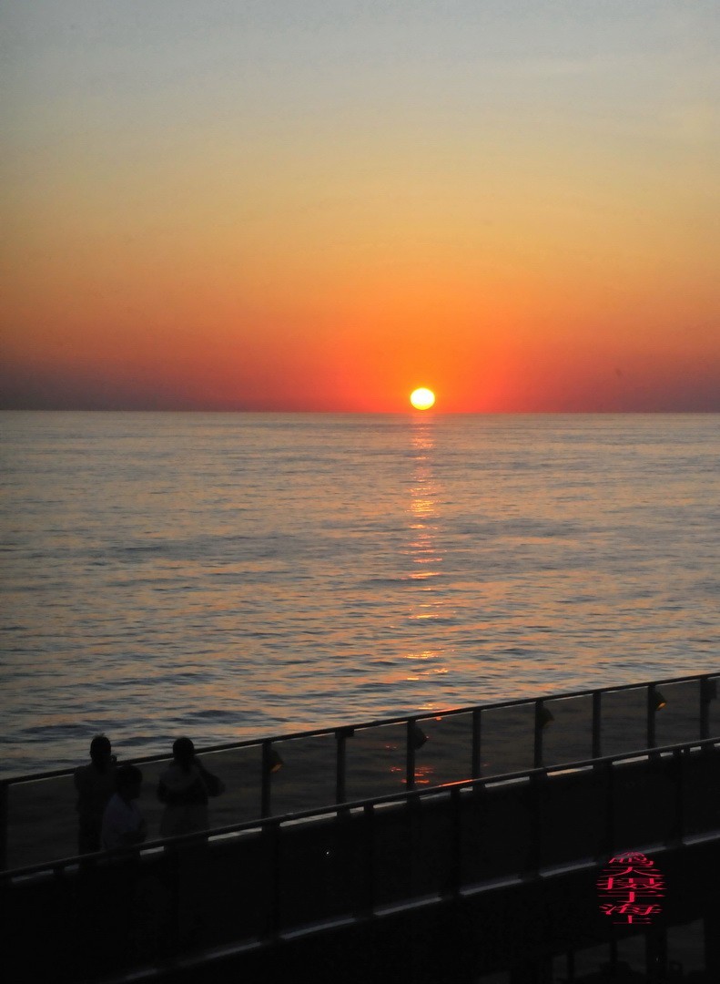 海上看日出 邮轮舷歌    周鸣天