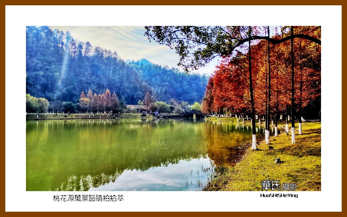 2021南行慢游（湖南155）—桃花源风景区随拍拾萃（常德市）