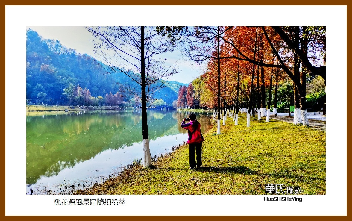 2021南行慢游（湖南155）—桃花源风景区随拍拾萃（常德市）