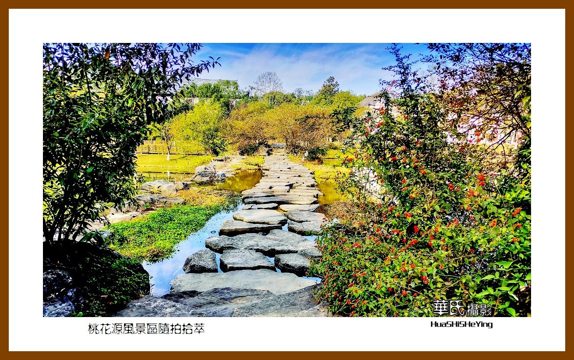 2021南行慢游（湖南155）—桃花源风景区随拍拾萃（常德市）