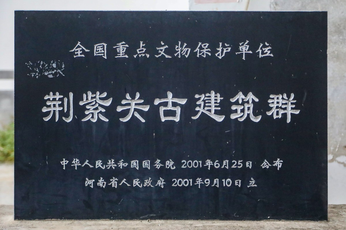 荆紫关古镇2