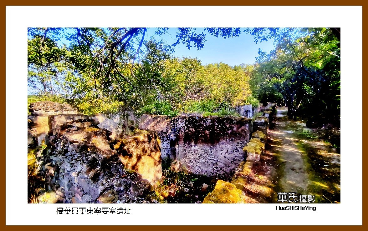 2022东部边境行025——侵华日军东宁要塞遗址（黑龙江省牡丹江市）