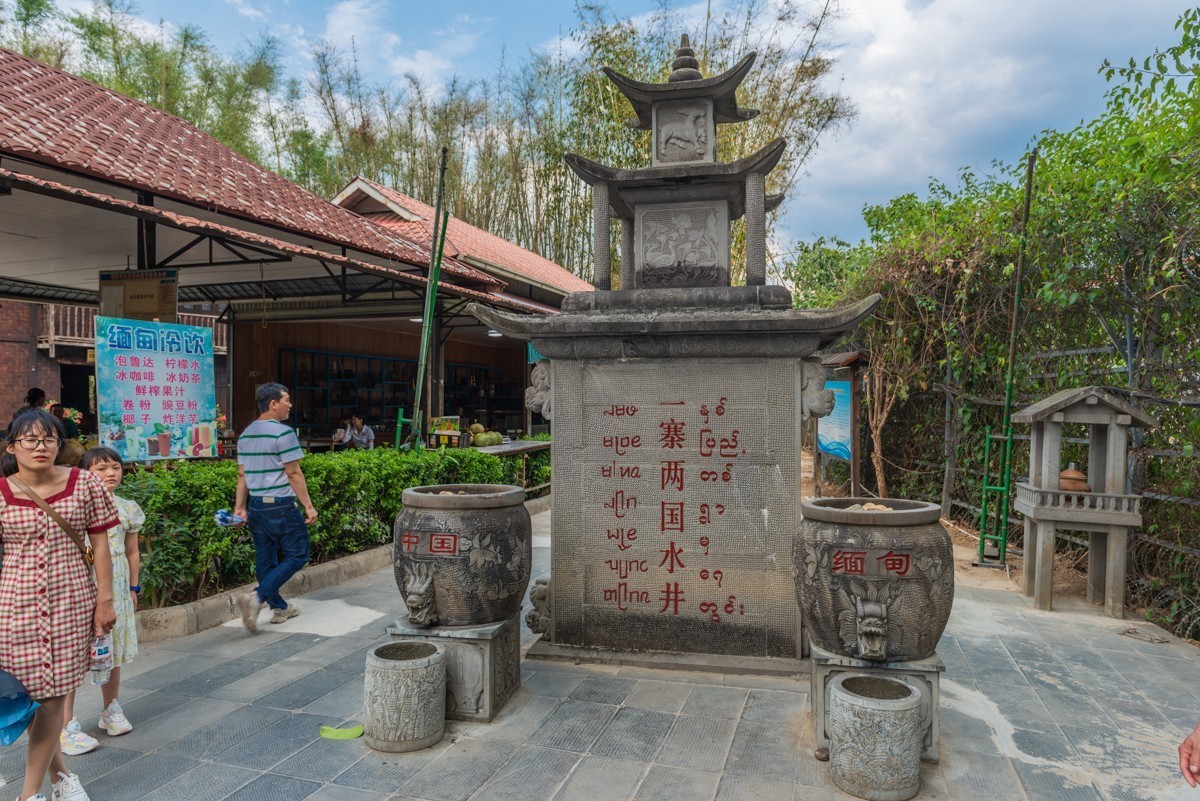 自驾游20230505南甸宣抚司府、姐告金塔、一国两寨