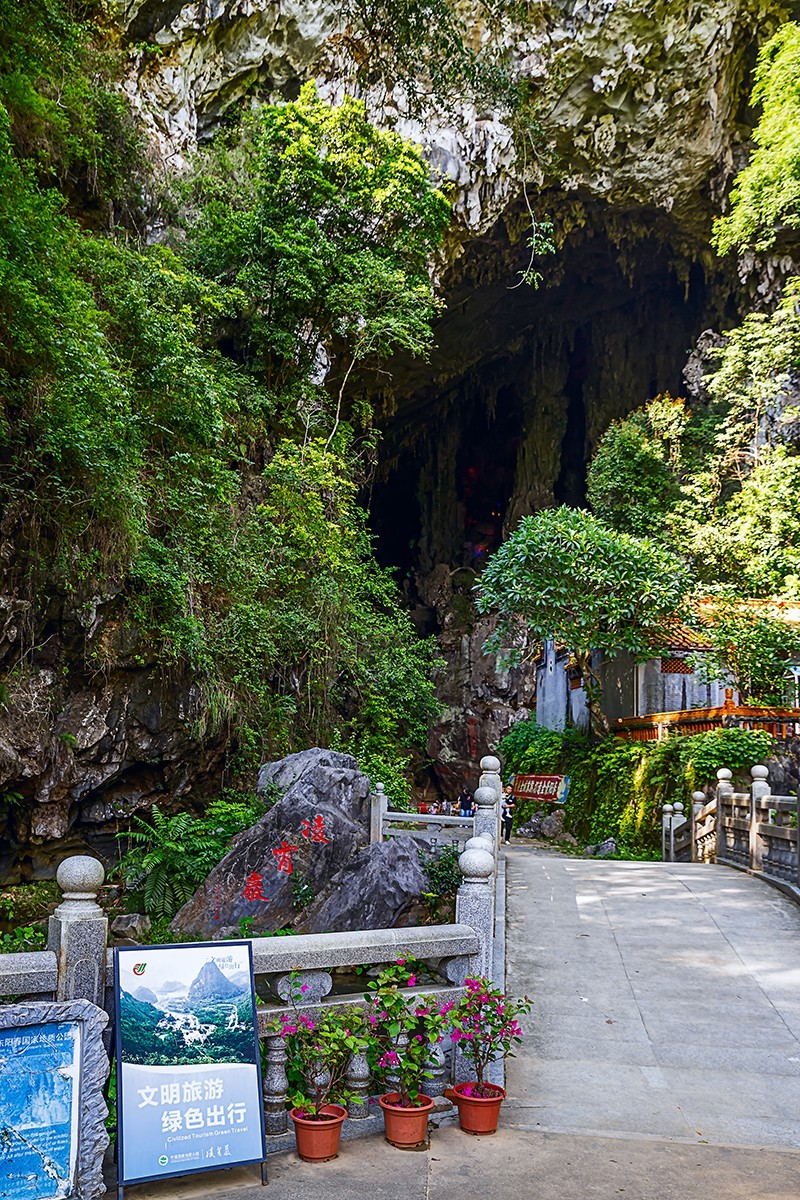广东阳春 · 凌霄岩