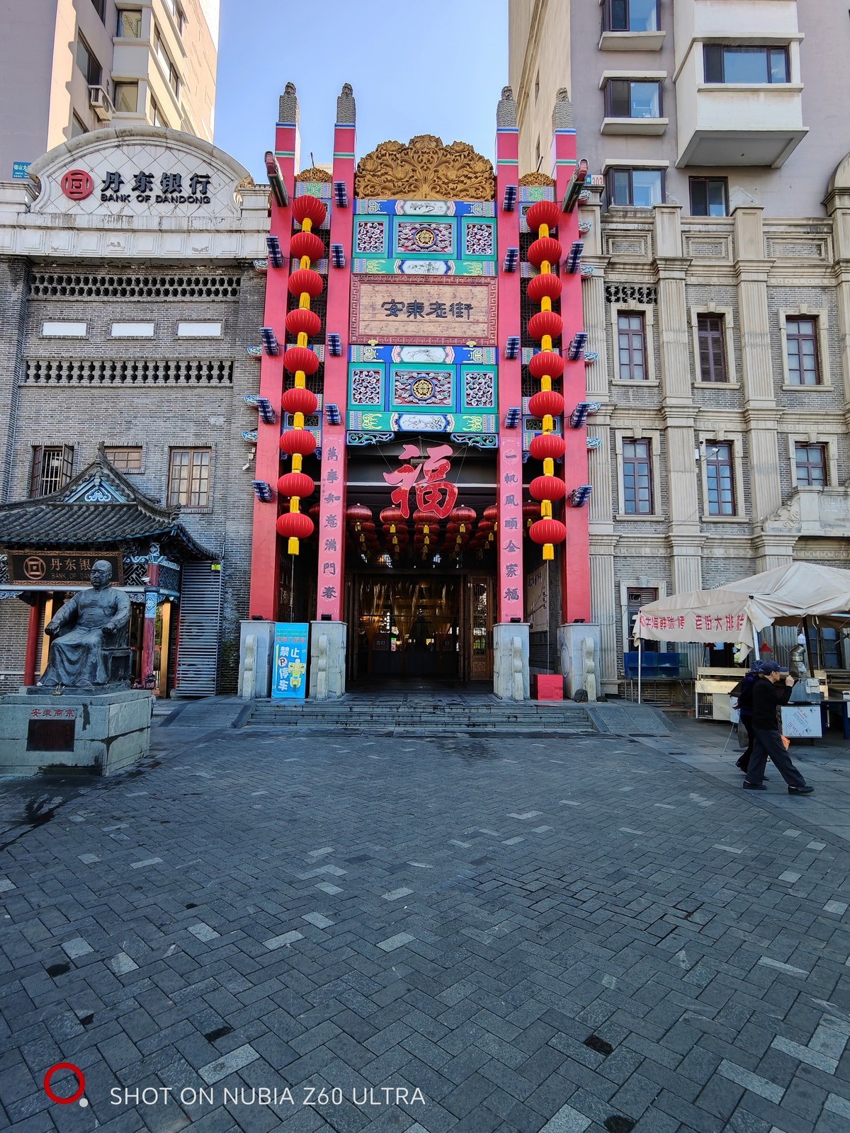 东北行——辽宁丹东安东老街