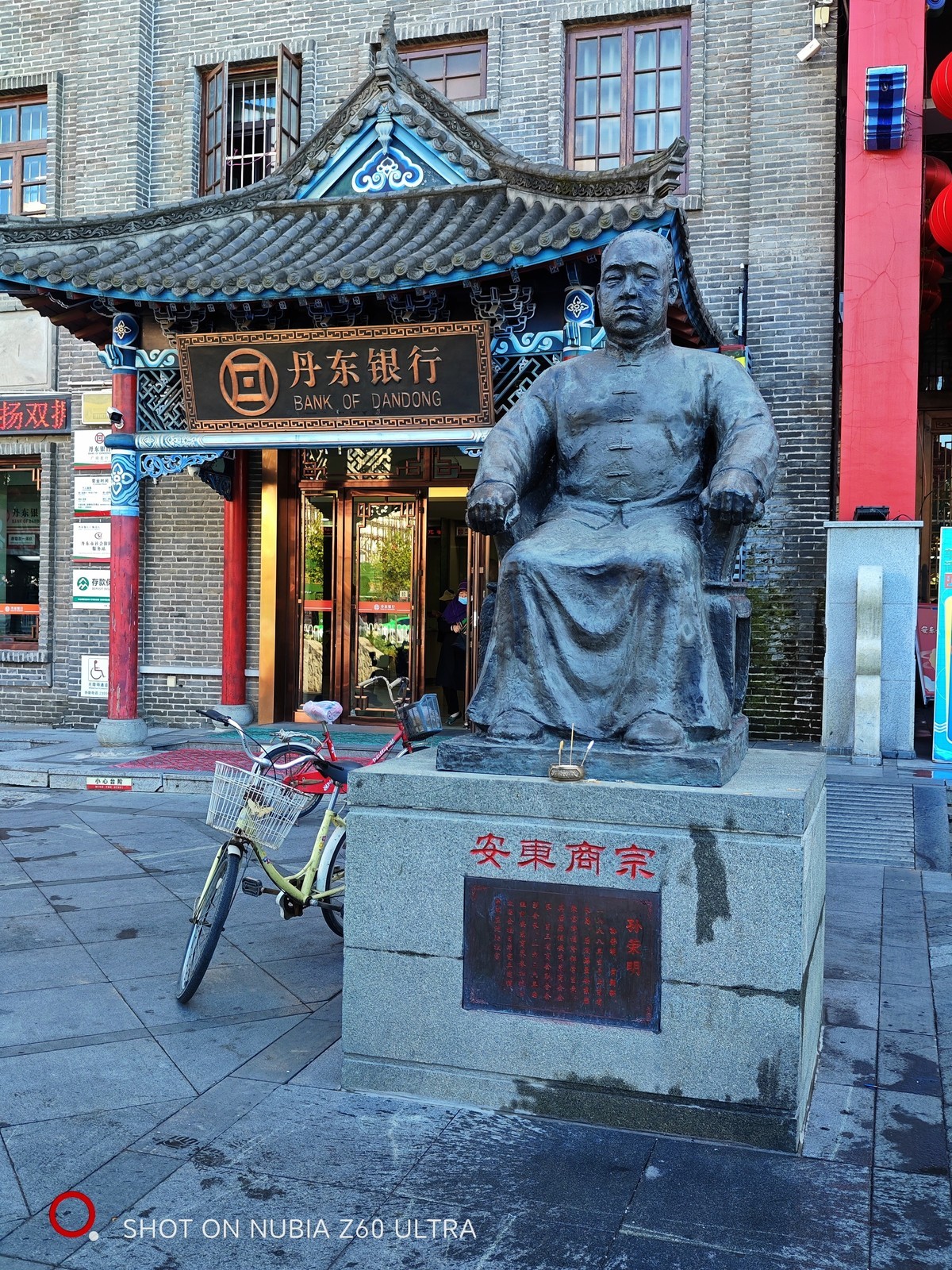 东北行——辽宁丹东安东老街