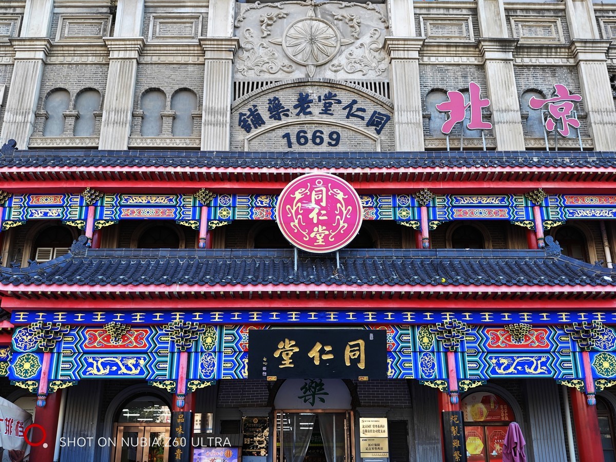 东北行——辽宁丹东安东老街