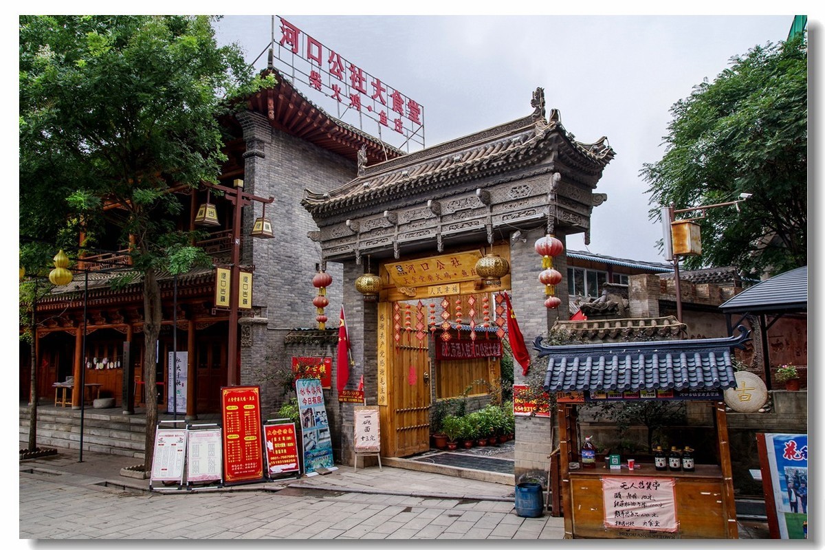 青甘大环之旅——河口古镇