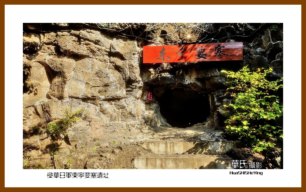 2022东部边境行025——侵华日军东宁要塞遗址（黑龙江省牡丹江市）