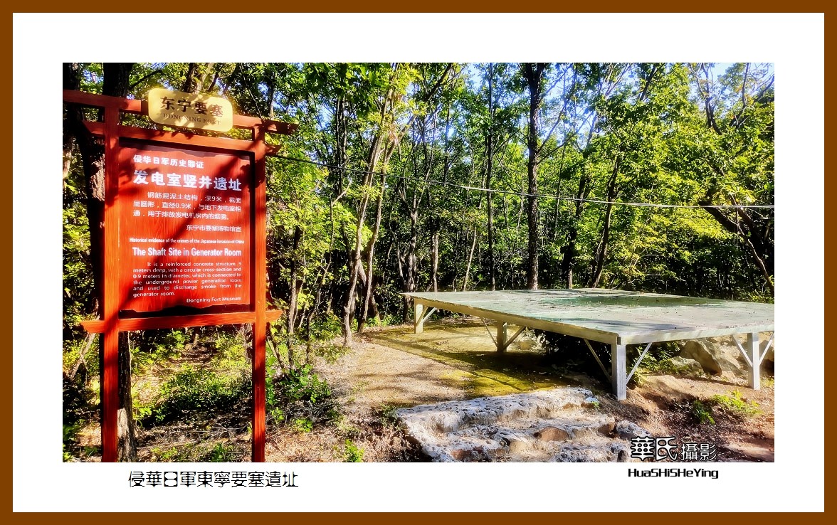 2022东部边境行025——侵华日军东宁要塞遗址（黑龙江省牡丹江市）