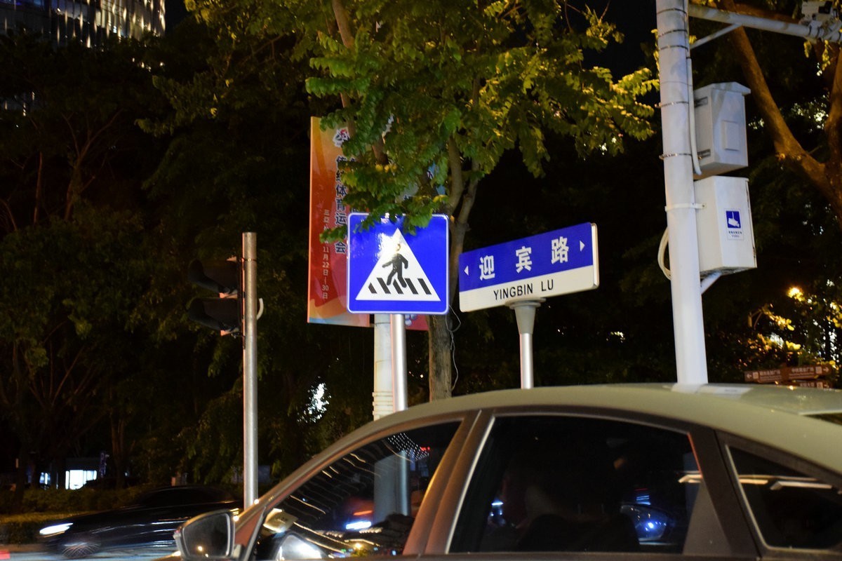 2024夏 海南环岛行（108）三亚湾的夜景