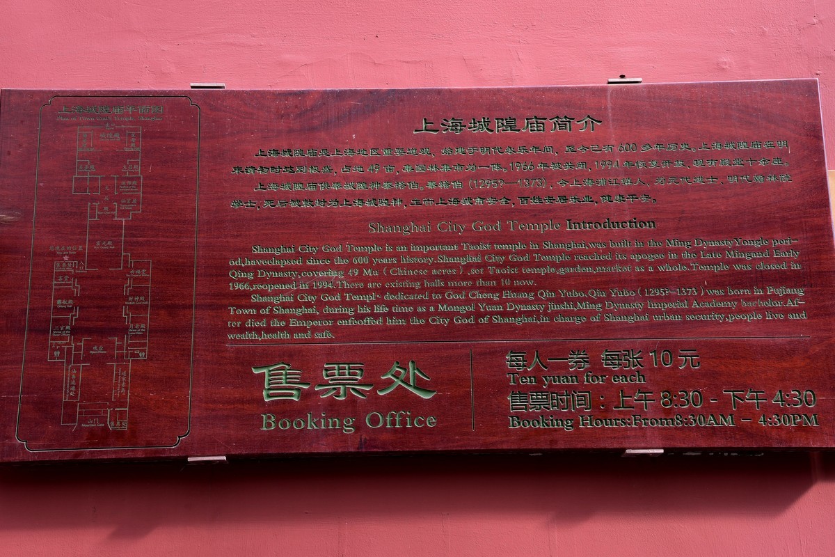 云南 上海游之五十(完结篇) — 上海老城隍庙街游拍