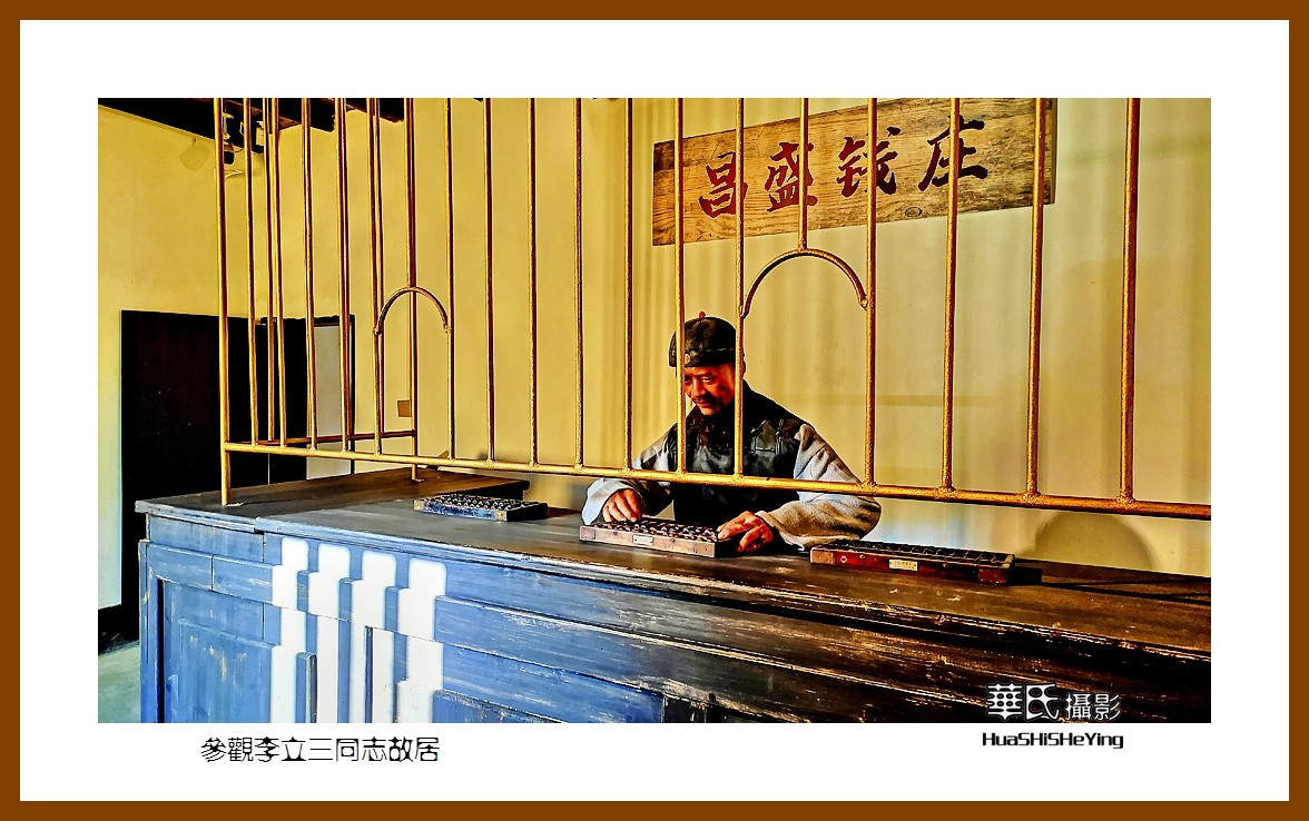 2021南行慢游湖南065—参观李立三同志故居（株洲市醴陵）