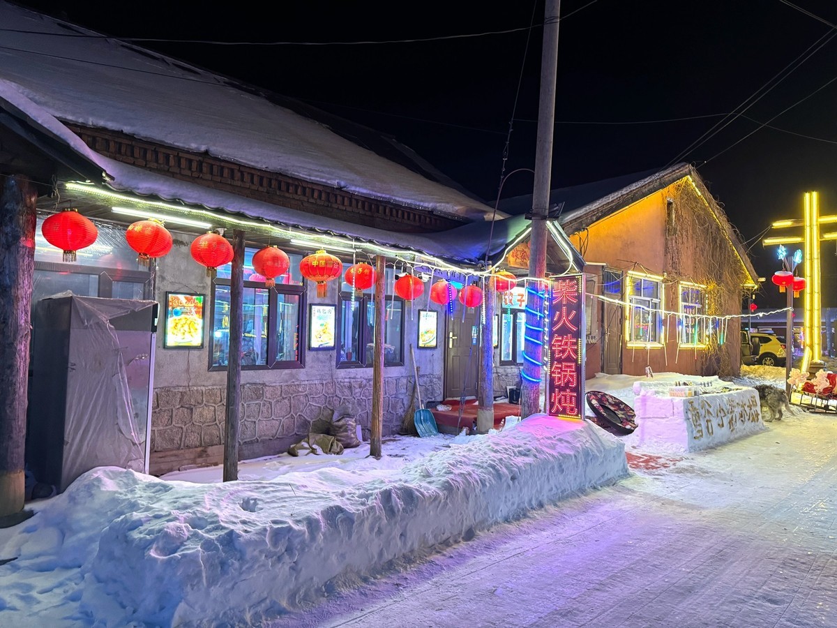 雪谷之美【手机图】