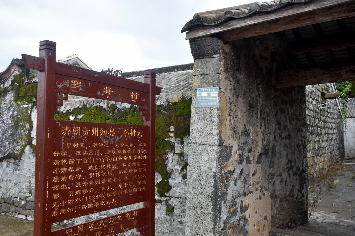 2024夏 海南环岛行（165）李恒谦故居