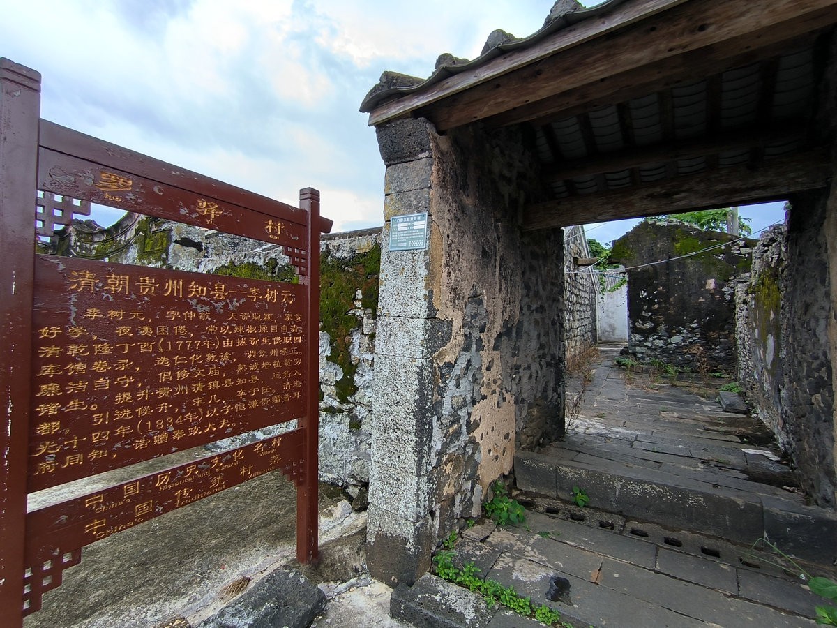 2024夏 海南环岛行（165）李恒谦故居