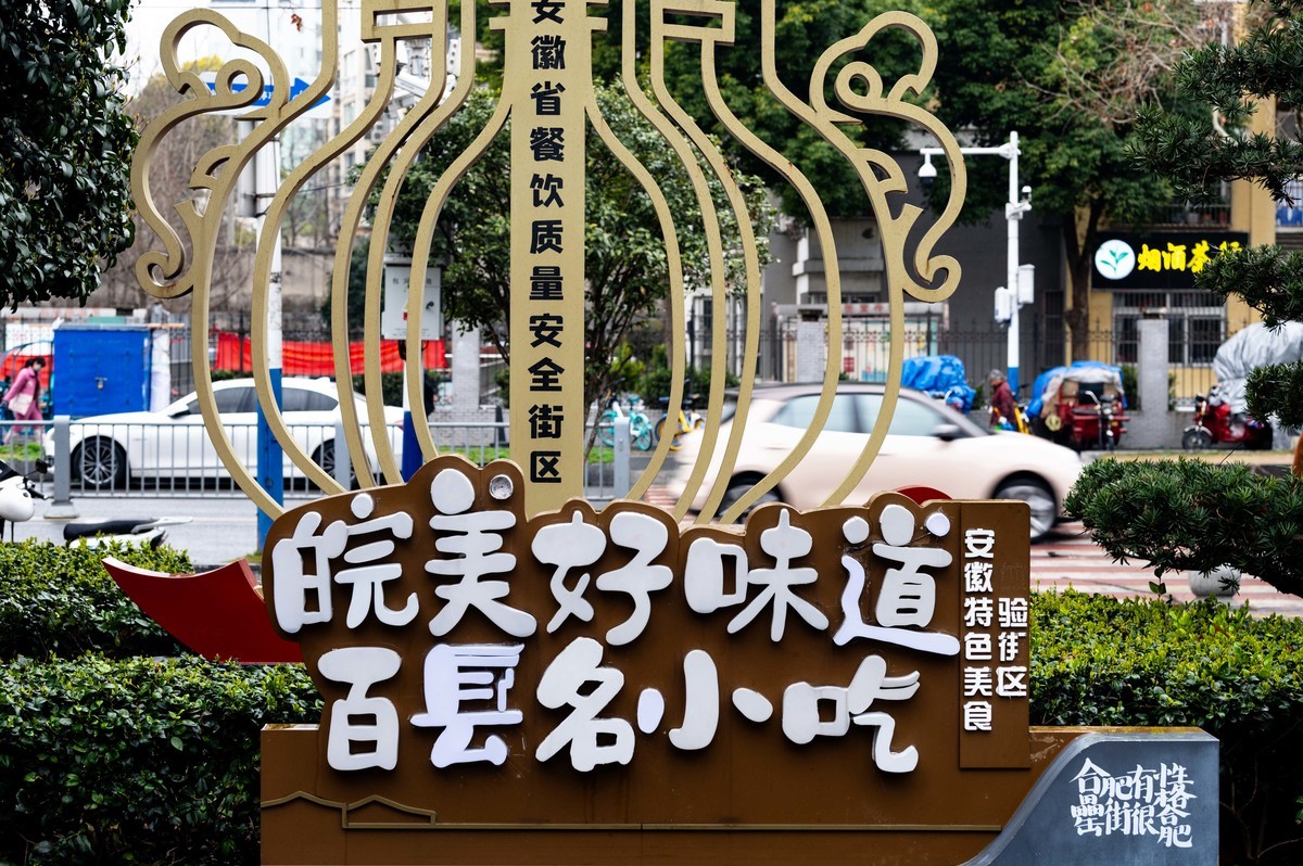 庐州印象（443）罍（lei）街