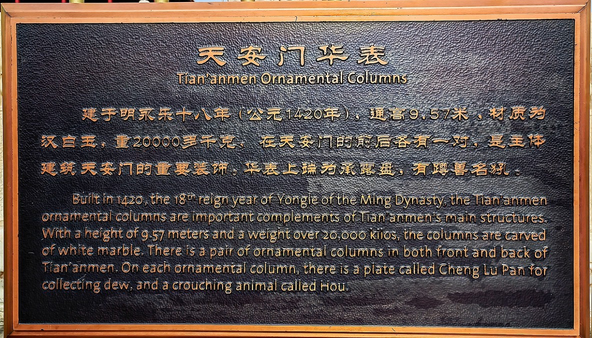 拜年请假贴《北京天安门广场》《我爱北京天安门》祝大家过年好！给各位拜个早年！