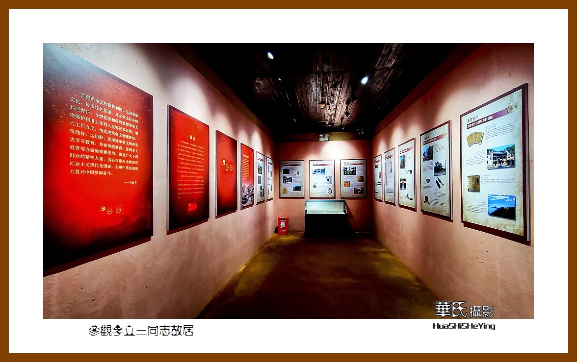 2021南行慢游湖南065—参观李立三同志故居（株洲市醴陵）