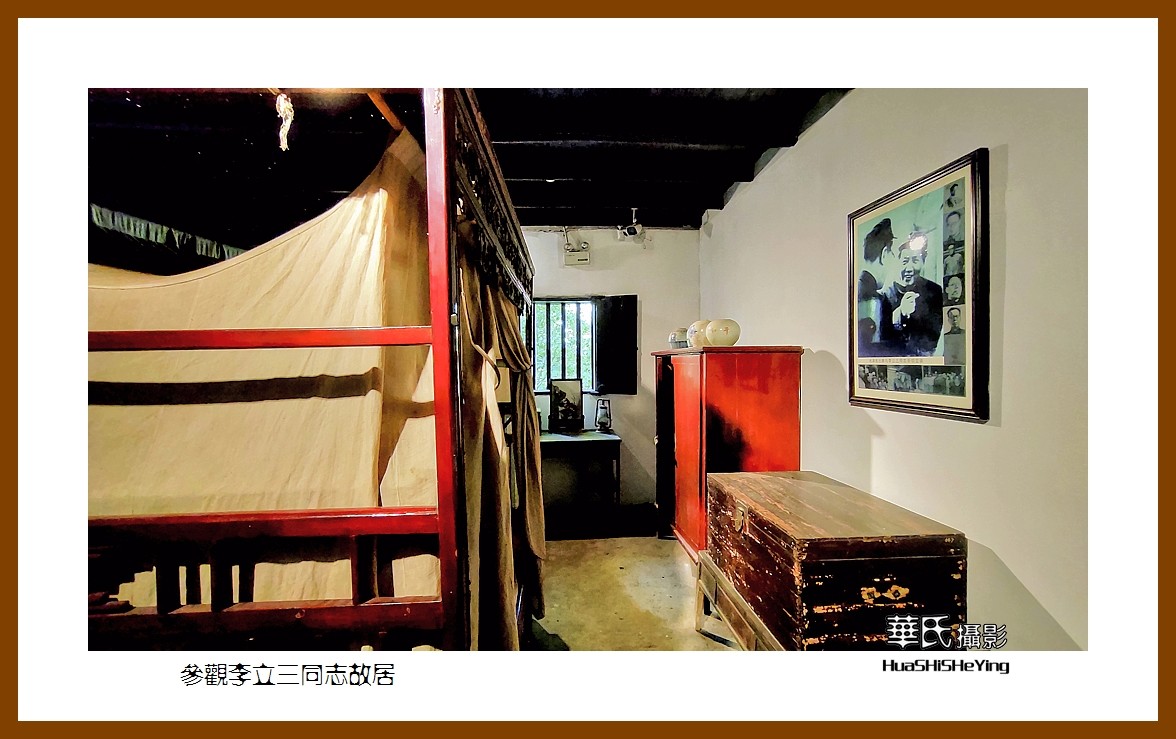 2021南行慢游湖南065—参观李立三同志故居（株洲市醴陵）