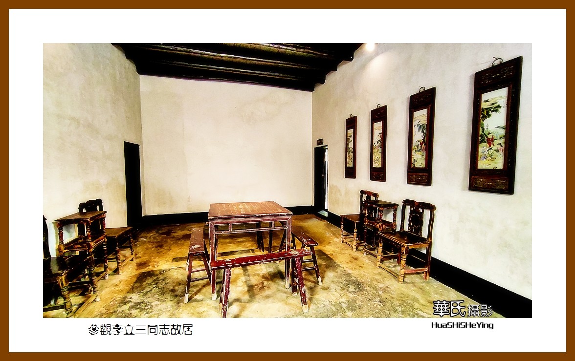 2021南行慢游湖南065—参观李立三同志故居（株洲市醴陵）