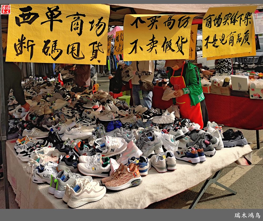 【沙河轶事】周末沙河赶大集