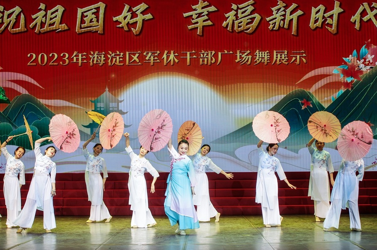 北京海淀区军休干部广场舞展演 三