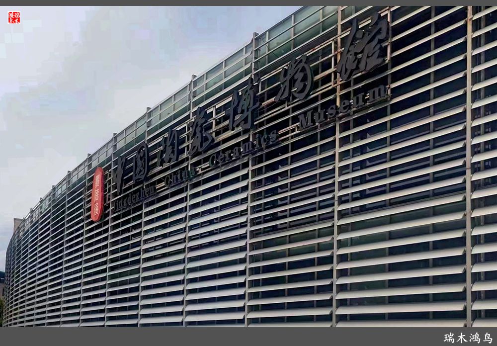 【微服私访下江南】金爷巡游瓷都景德镇