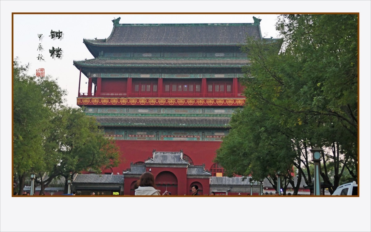 北京钟楼和鼓楼美景