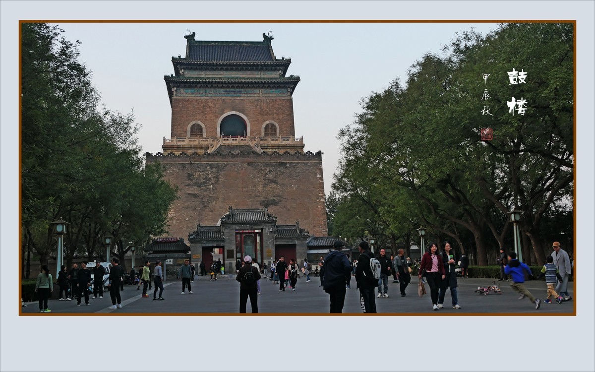 北京钟楼和鼓楼美景