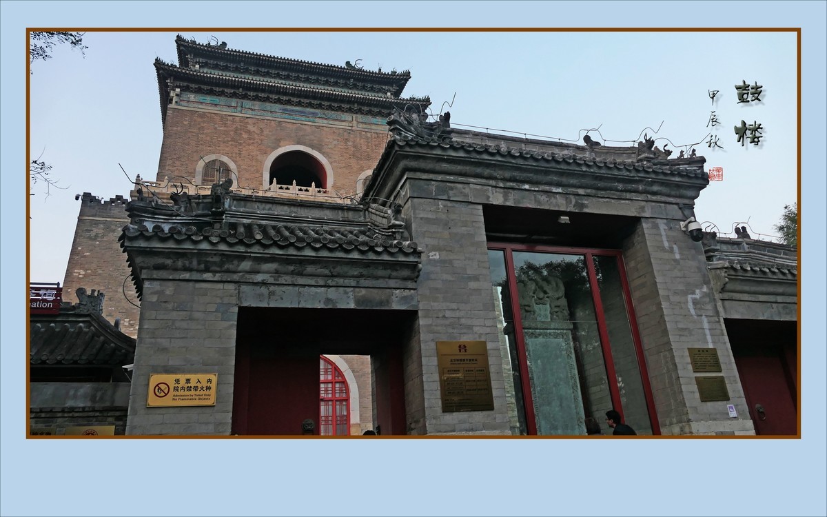 北京钟楼和鼓楼美景