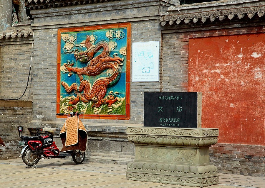 《不老松：纪实摄影》榆次老城！ (13)文庙！