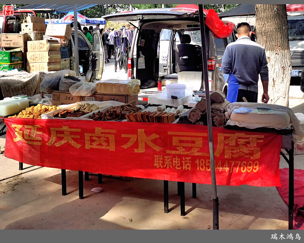 【沙河轶事】周末沙河赶大集