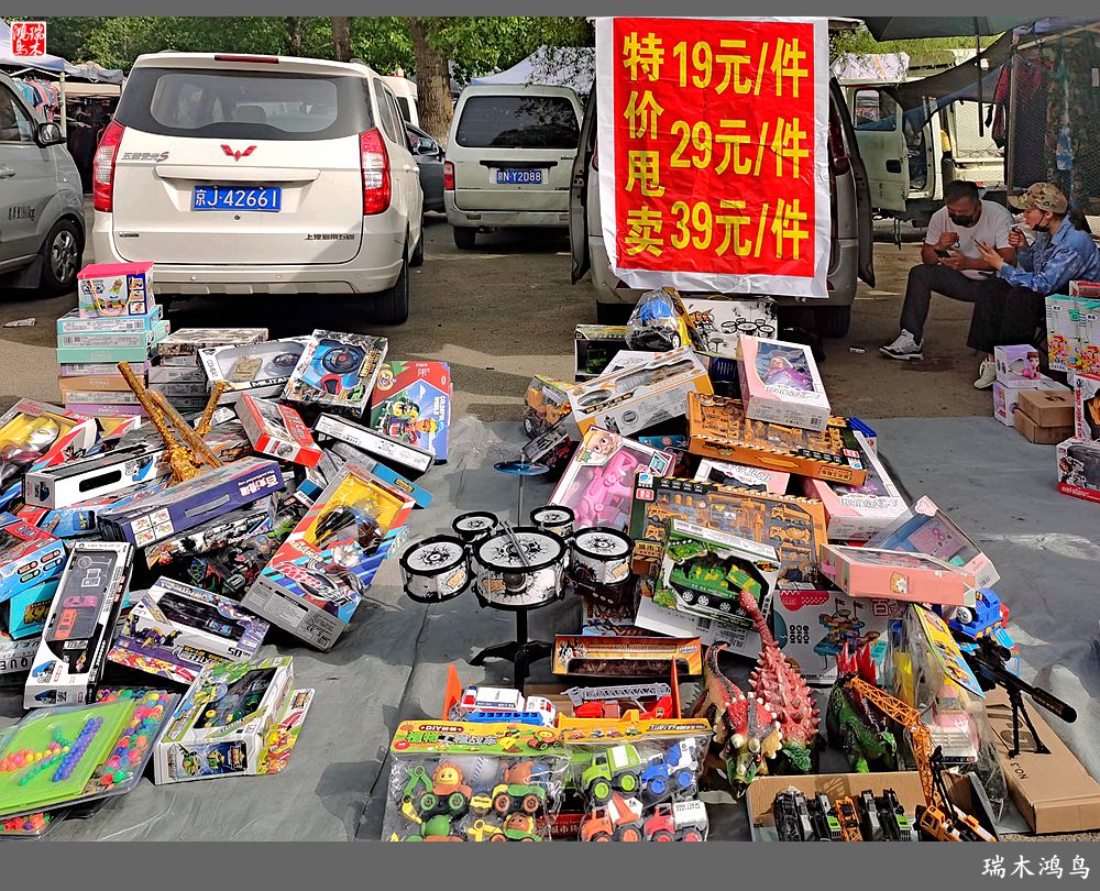 【沙河轶事】周末沙河赶大集