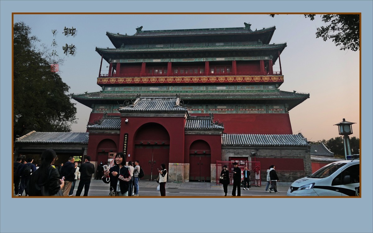 北京钟楼和鼓楼美景