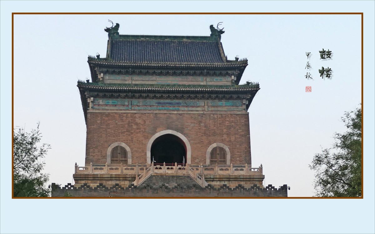 北京钟楼和鼓楼美景
