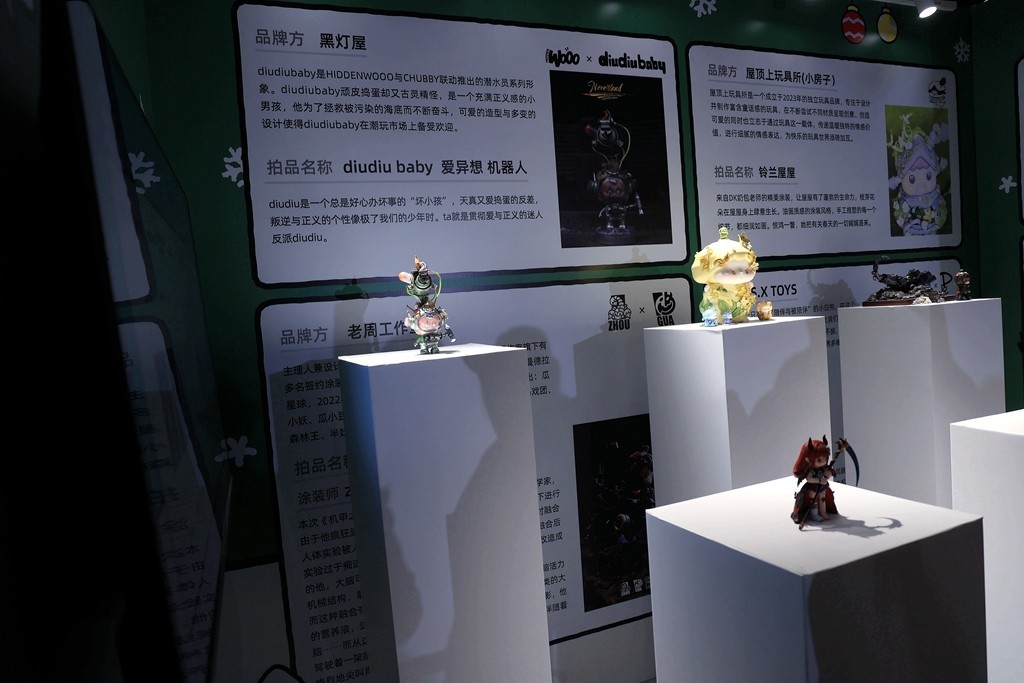 2024北京国际艺术设计玩具展览会