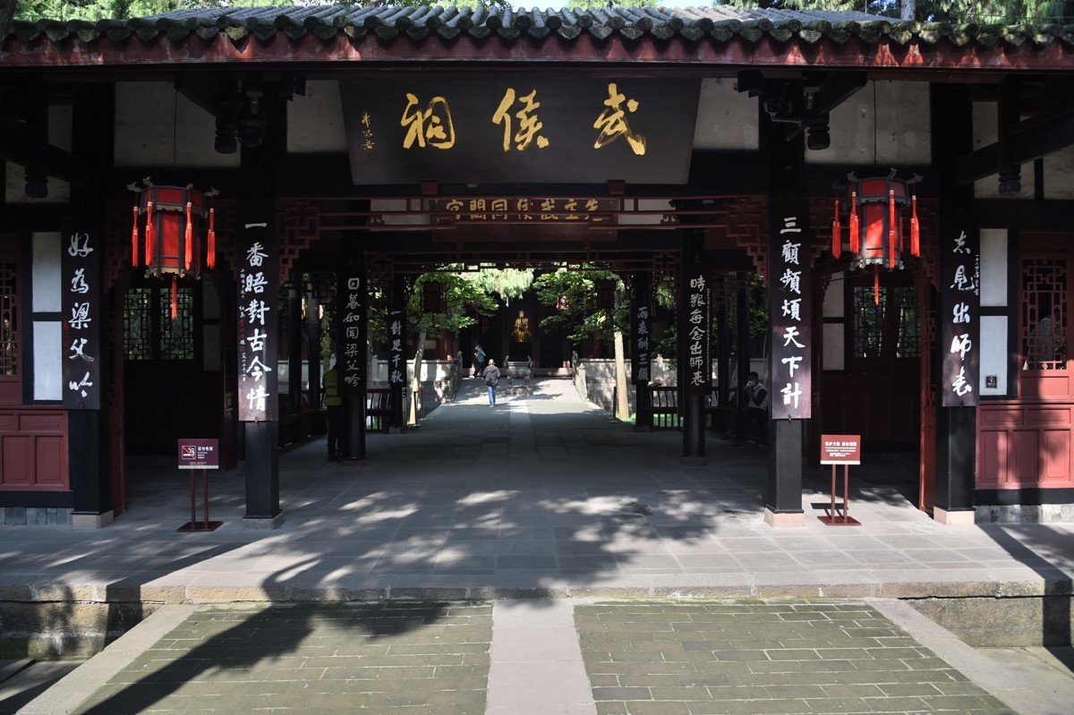 三国圣地——成都武侯祠(续集)-中关村在线摄影论坛