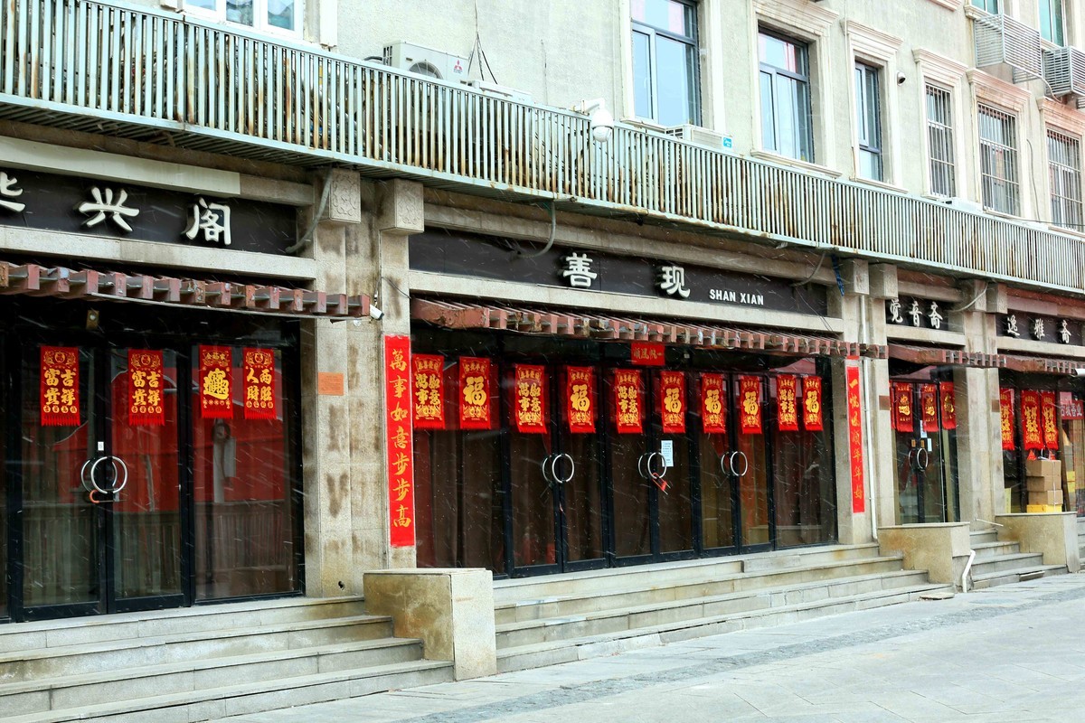 2023年春节欢天喜地