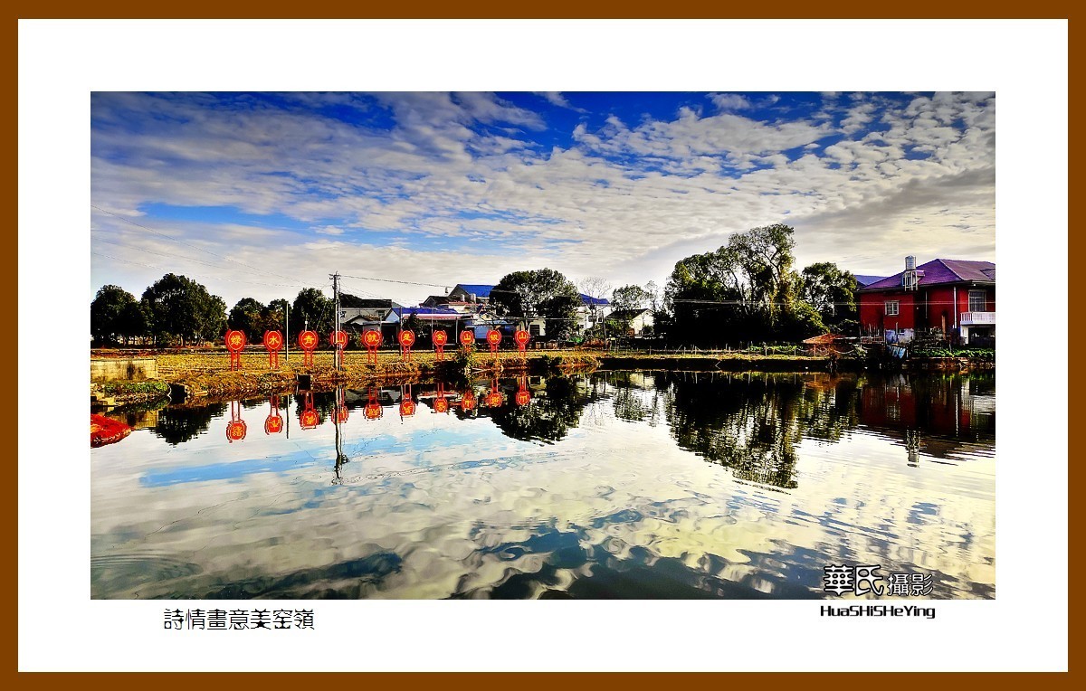 2021南行慢游湖南046——诗情画意美窑岭（长沙市宁乡道林古镇）