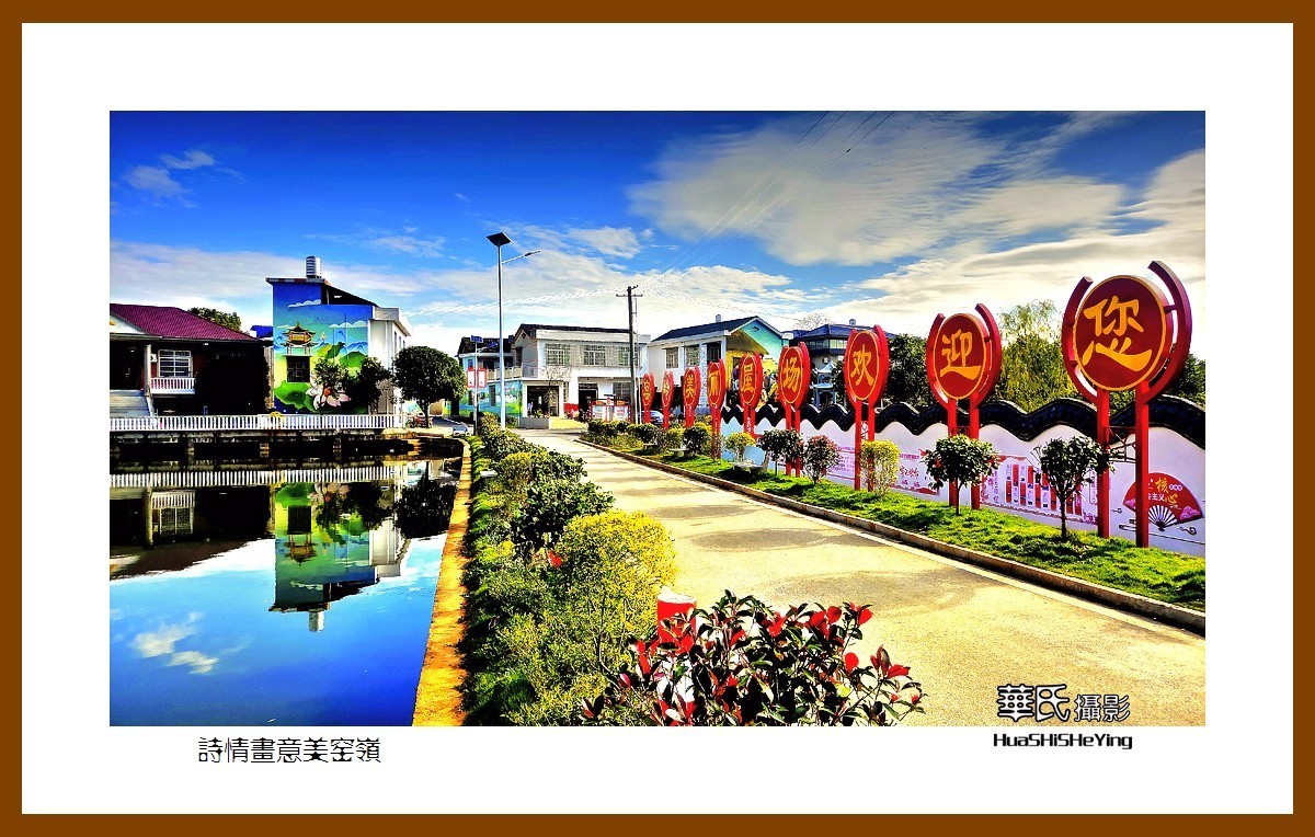 2021南行慢游湖南046——诗情画意美窑岭（长沙市宁乡道林古镇）