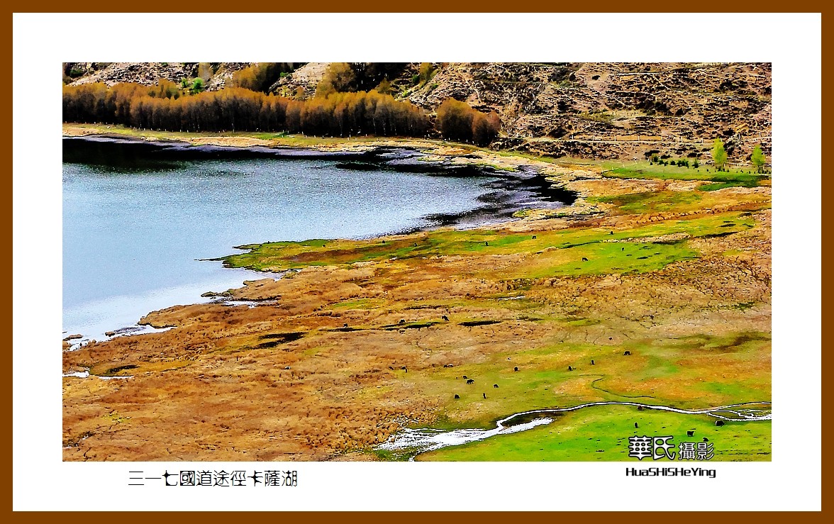 2023西行游记（四川045）—三一七国道途径卡萨湖（甘孜州炉霍县）