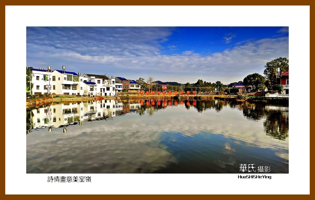 2021南行慢游湖南046——诗情画意美窑岭（长沙市宁乡道林古镇）